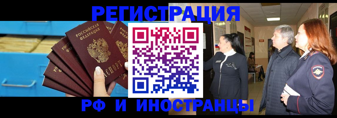 прописка в Азнакаево