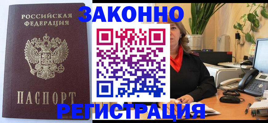 временная прописка в Азнакаево