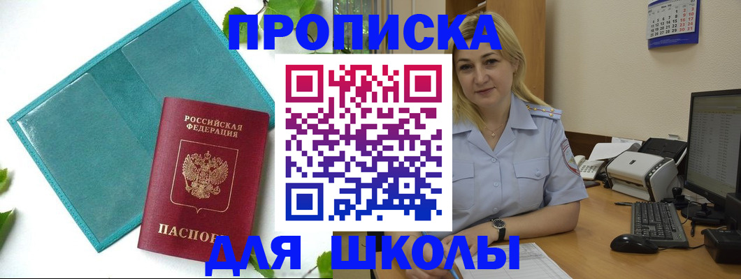 регистрация для дет. сада в Азнакаево