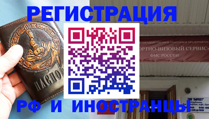 прописка поиск в Азнакаево