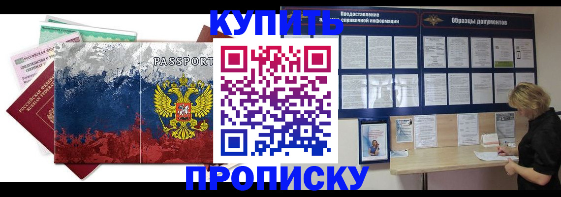 прописка в квартире в Азнакаево